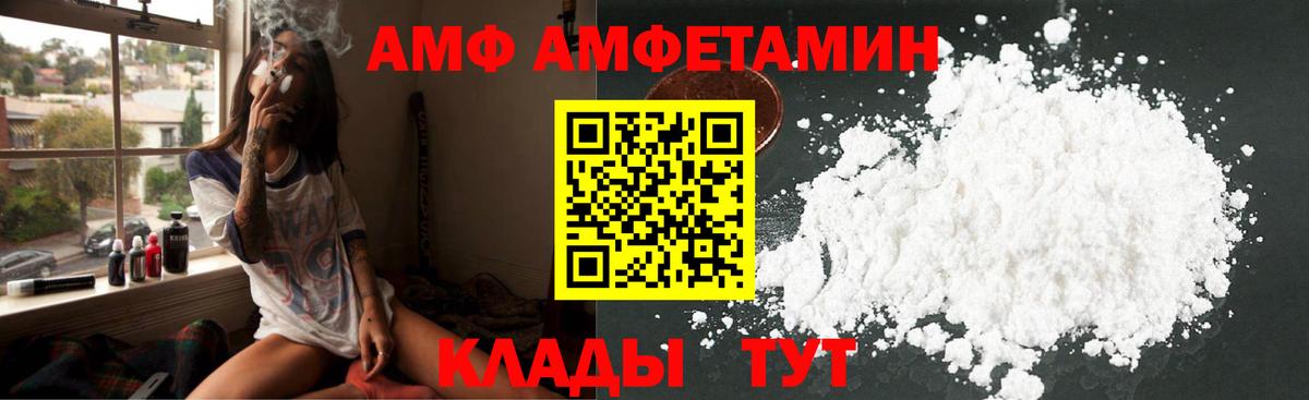 Amphetamine  Amphetamine VHQ  Вход с VPN  Среднеуральск 