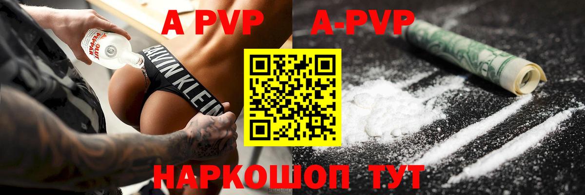 Альфа ПВП СК  Alpha PVP Соль  Вход с VPN  A-PVP кристаллы  Среднеуральск 