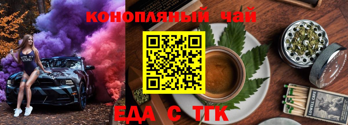 Печенье с ТГК конопля  Вход с VPN  Среднеуральск 