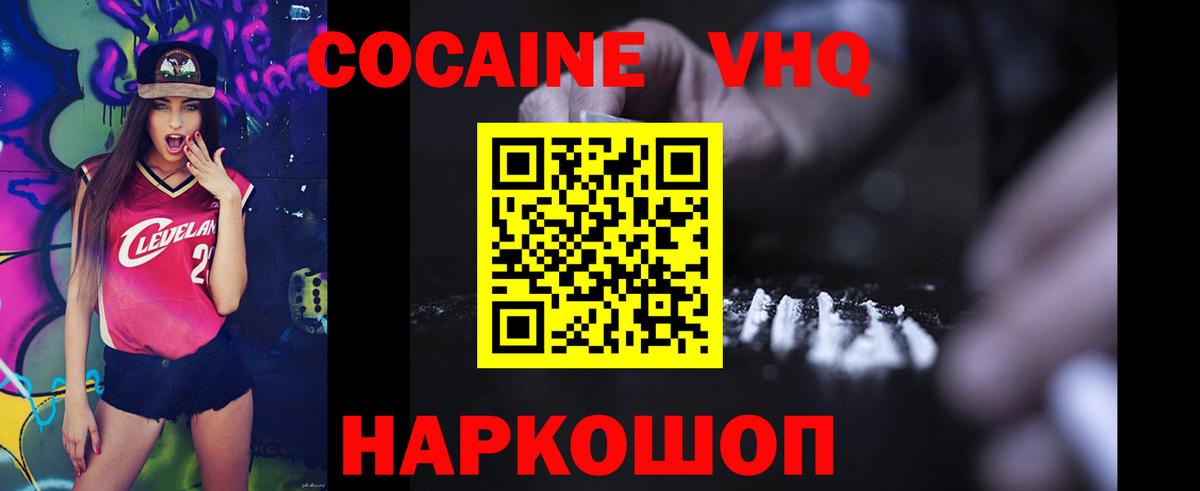 Кокаин FishScale Среднеуральск