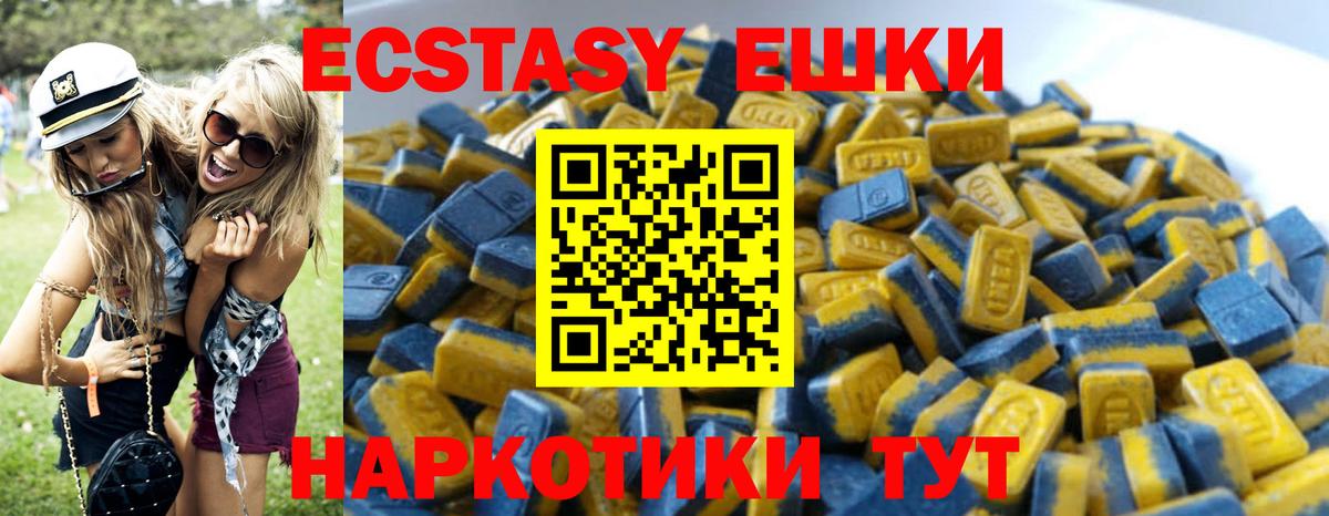 Среднеуральск  ЭКСТАЗИ TESLA  Экстази 300 mg  ЭКСТАЗИ  Вход с VPN 