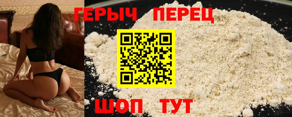 ГЕРОИН герыч Среднеуральск