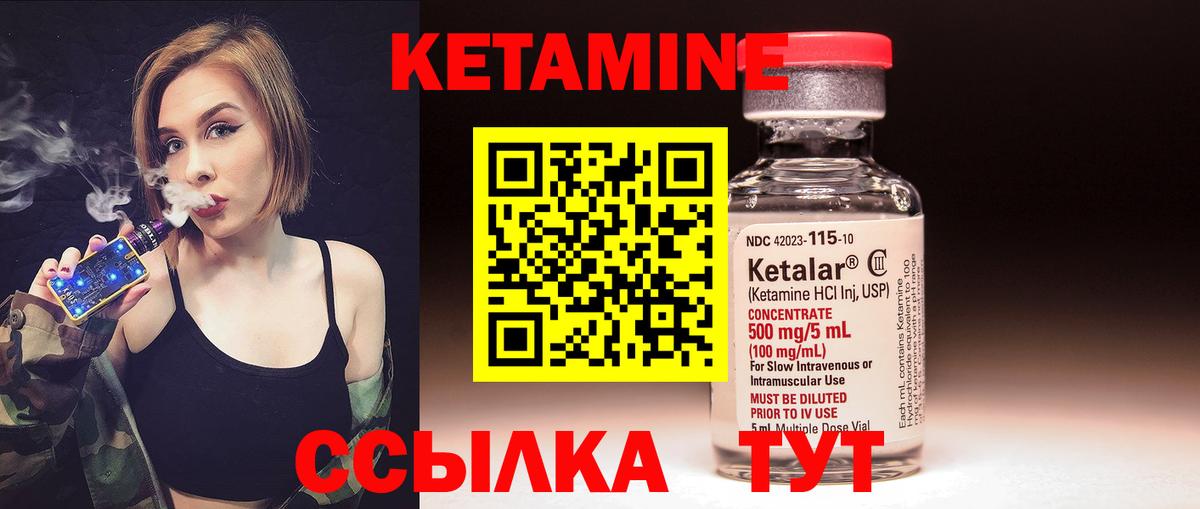 Кетамин ketamine  Вход с VPN  Среднеуральск 