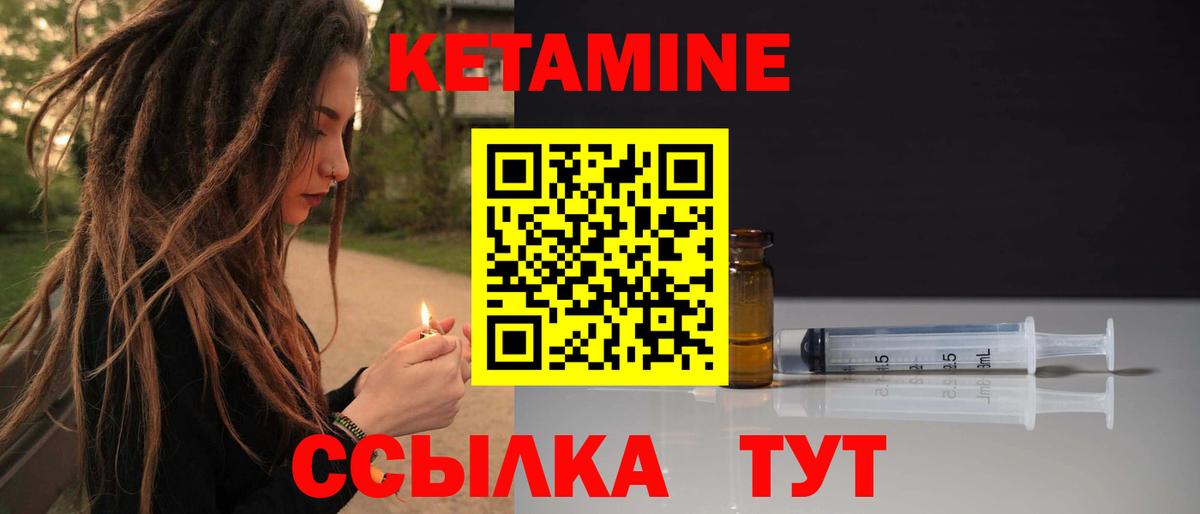Кетамин VHQ Среднеуральск