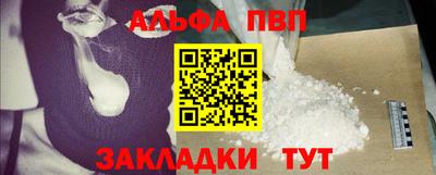 Альфа ПВП Обь