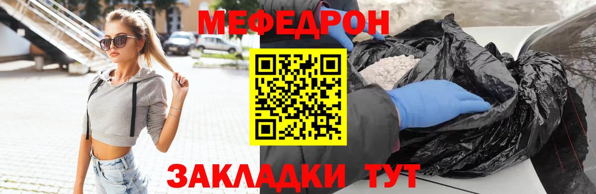 Меф мяу мяу кристаллы Среднеуральск