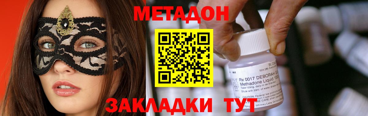 МЕТАДОН белоснежный  Вход с VPN  Среднеуральск  Метадон VHQ 