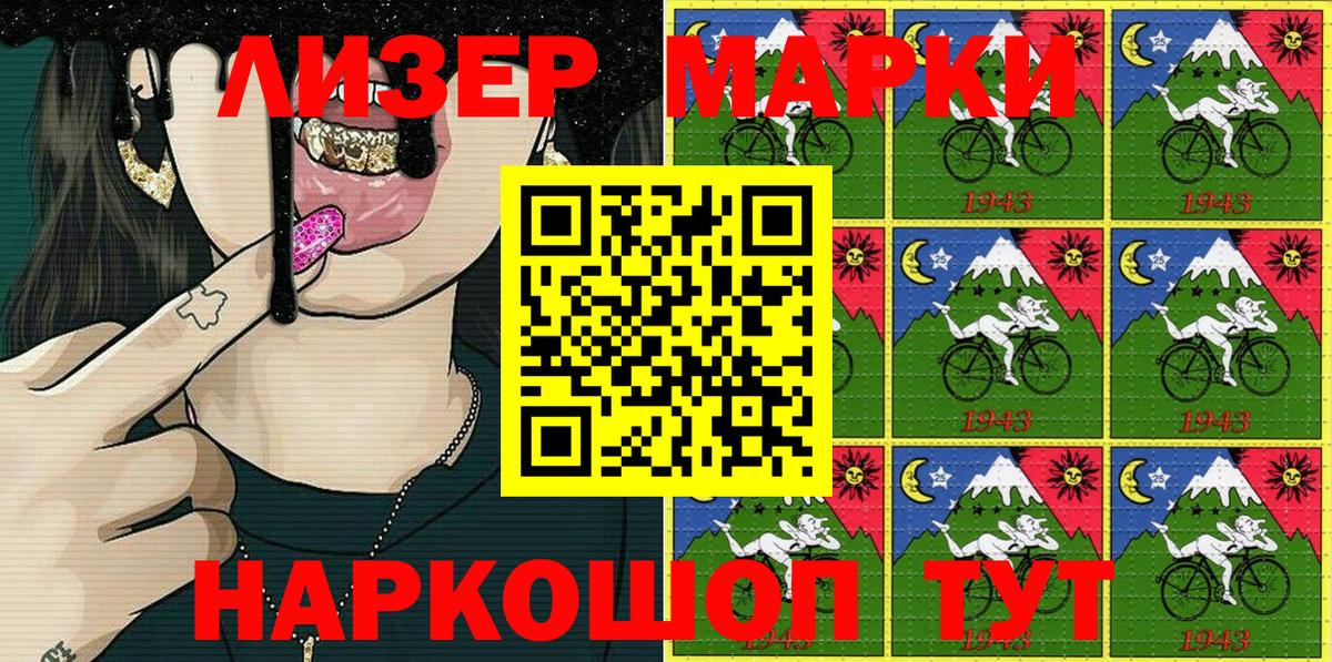 Марки 25I-NBOMe  Наркотические марки 1,5мг  Наркотические марки 1,5мг  Вход с VPN  Среднеуральск 