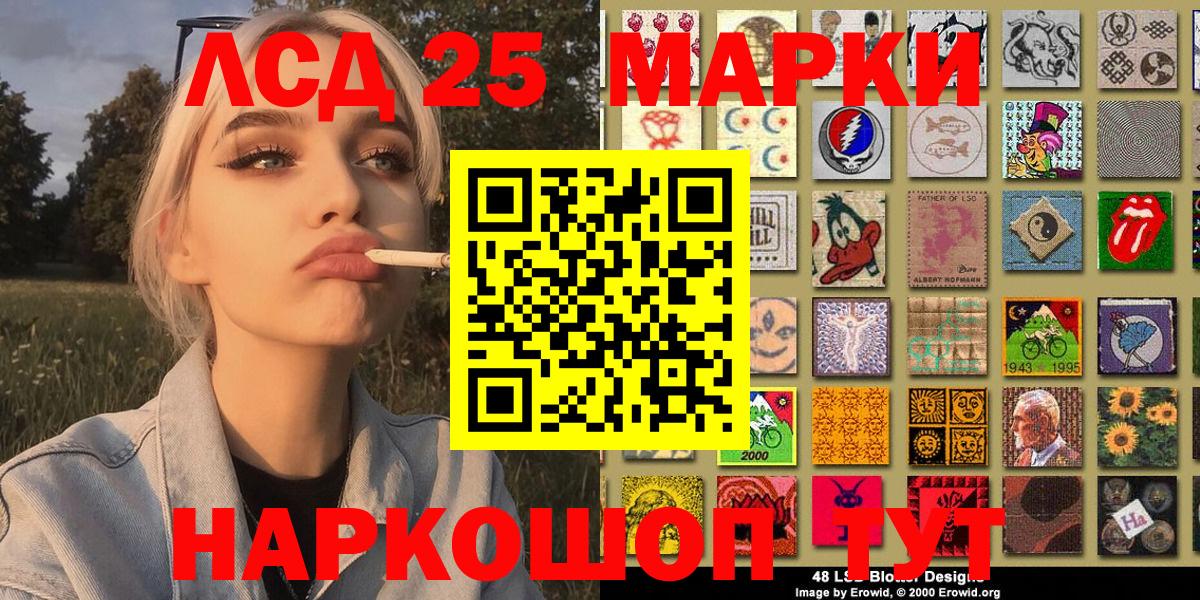 Марки 25I-NBOMe 1500мкг Среднеуральск