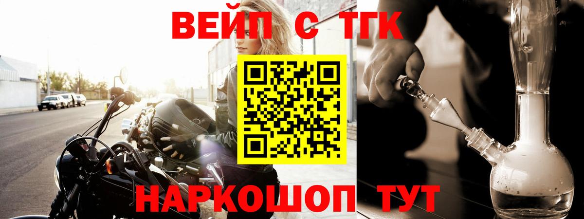 ТГК концентрат  MEGA маркетплейс  ТГК Wax  Среднеуральск  Вход с VPN 