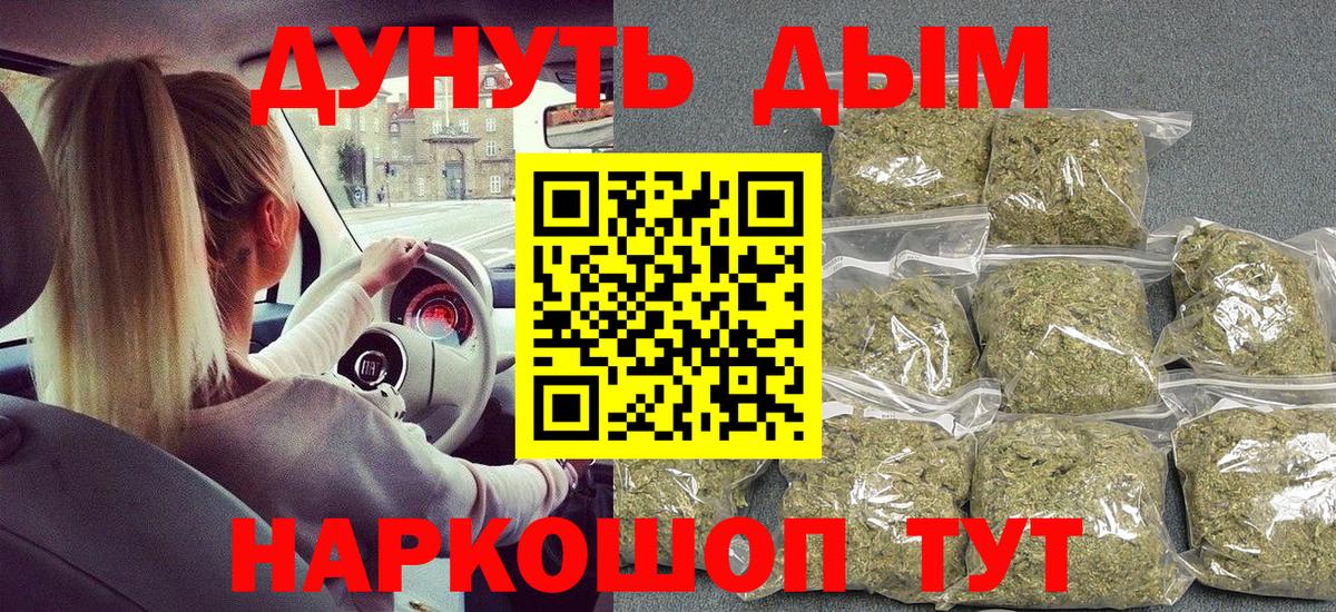 Бошки марихуана планчик  Вход с VPN  Каннабис план  Среднеуральск 